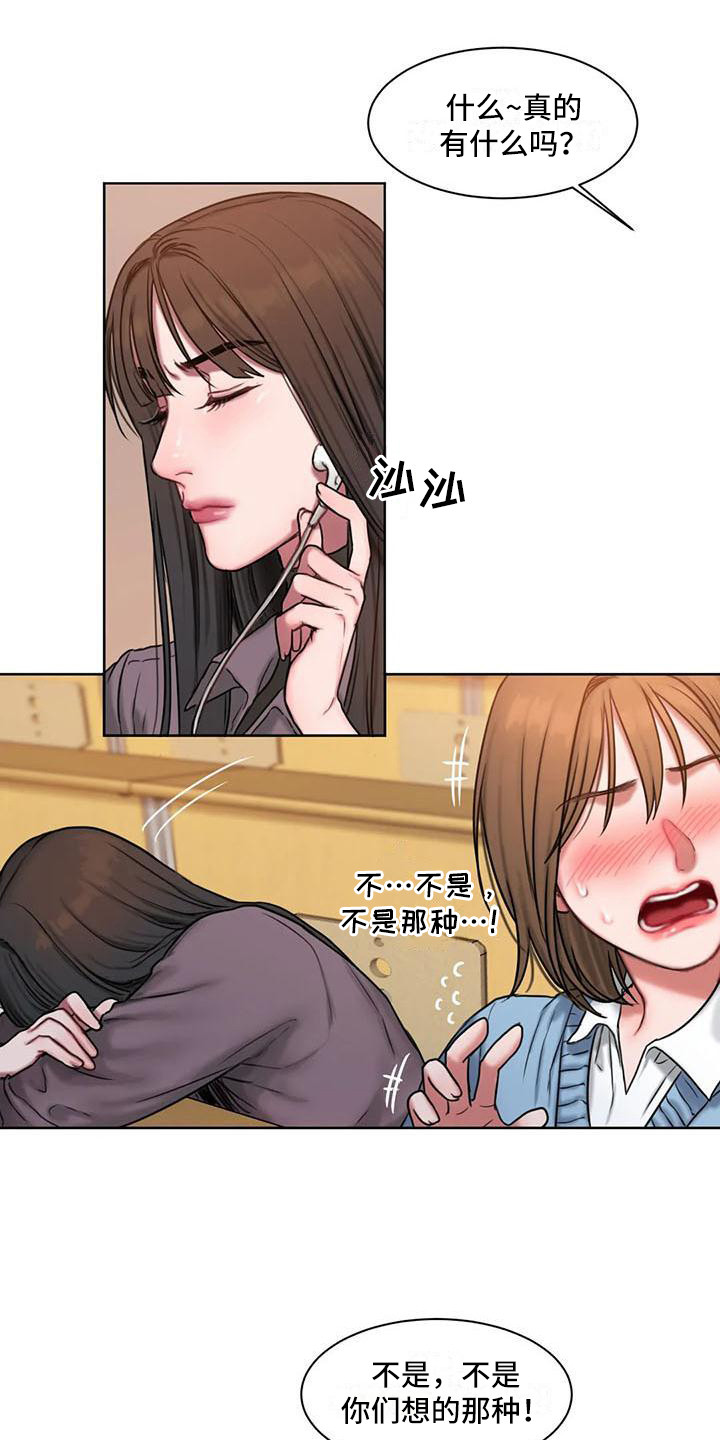 闺蜜至亲漫画,第9话3图