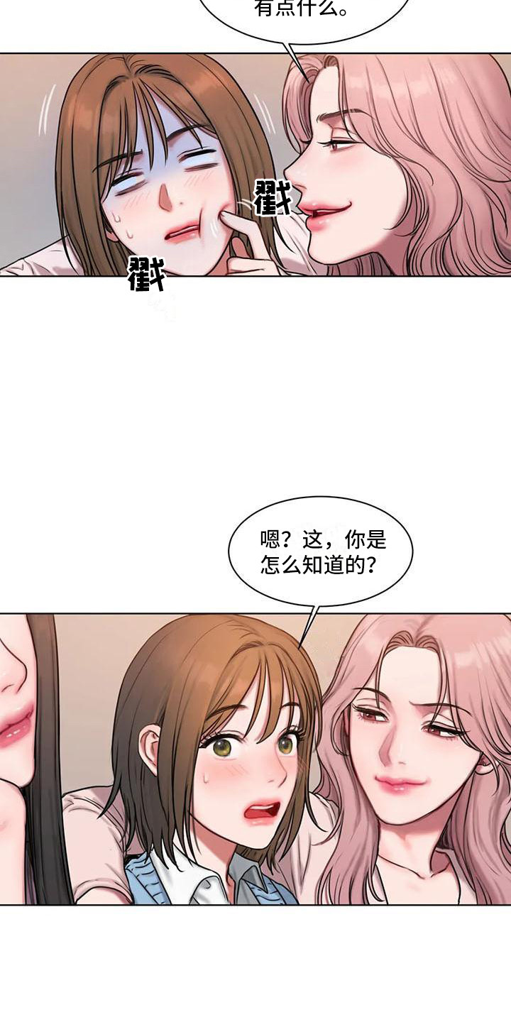 闺蜜至亲漫画,第9话2图