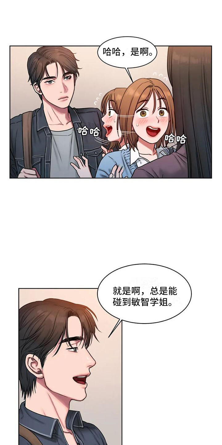 闺蜜至亲漫画,第8话4图