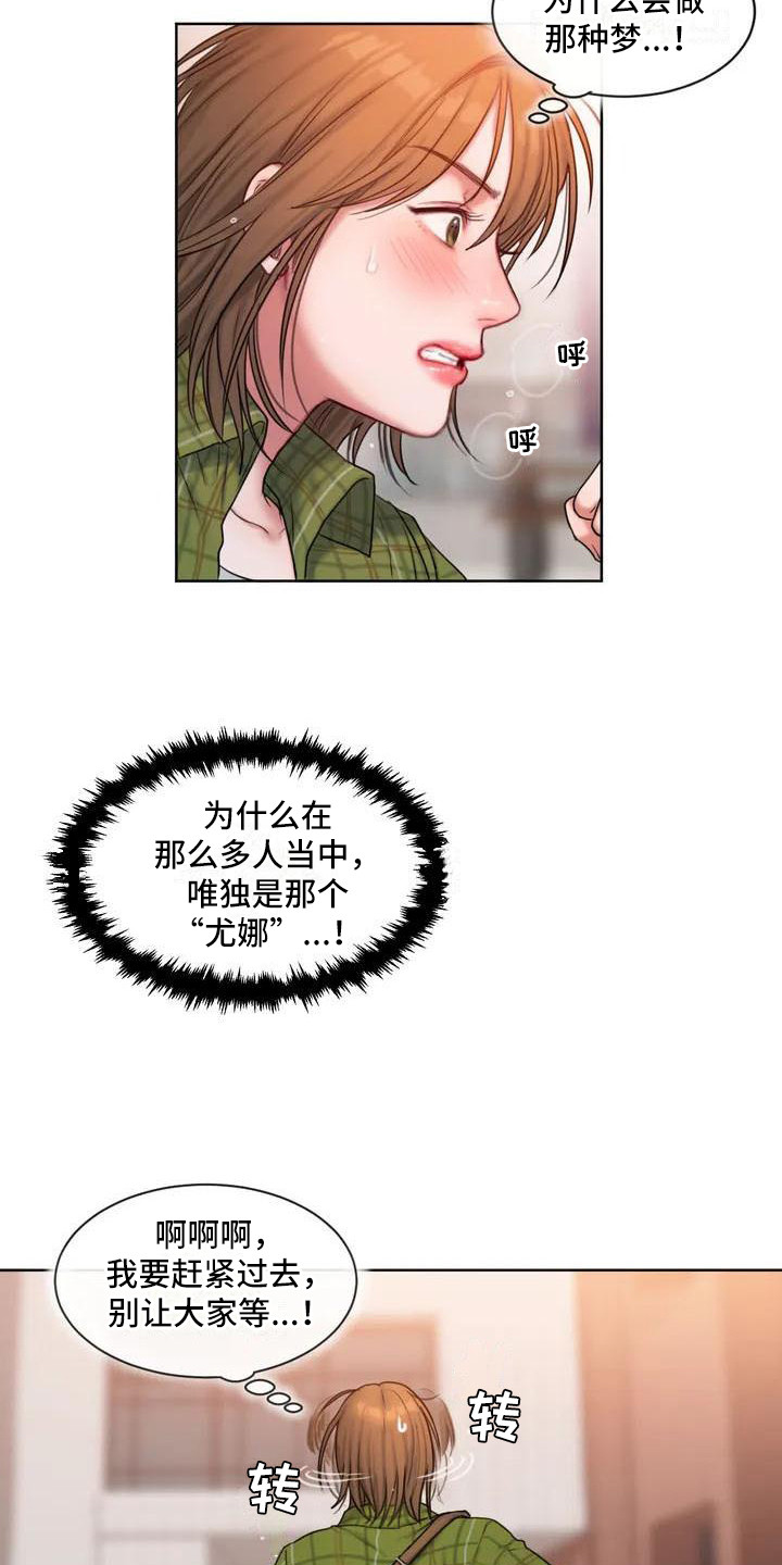 闺蜜至亲漫画免费读漫画,第1话2图