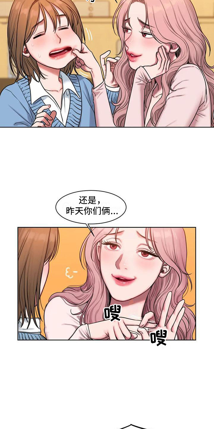 闺蜜至亲漫画,第9话5图