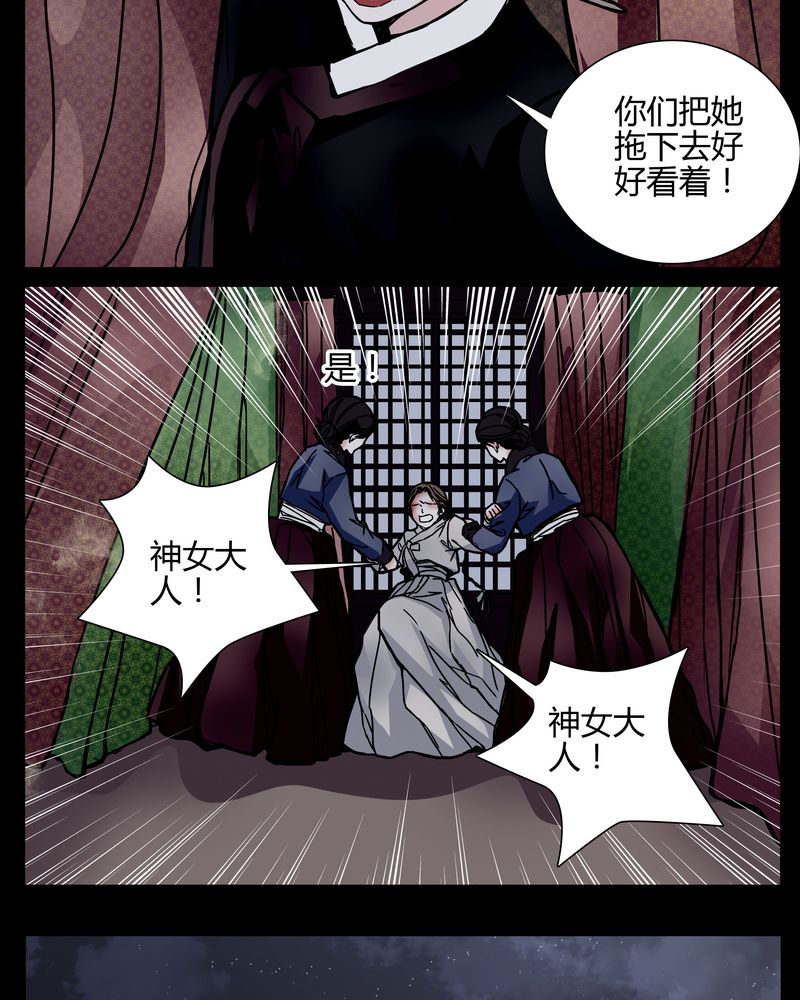 女巫重生记漫画免费完整版漫画,第2章：从没想过我会被烧死5图