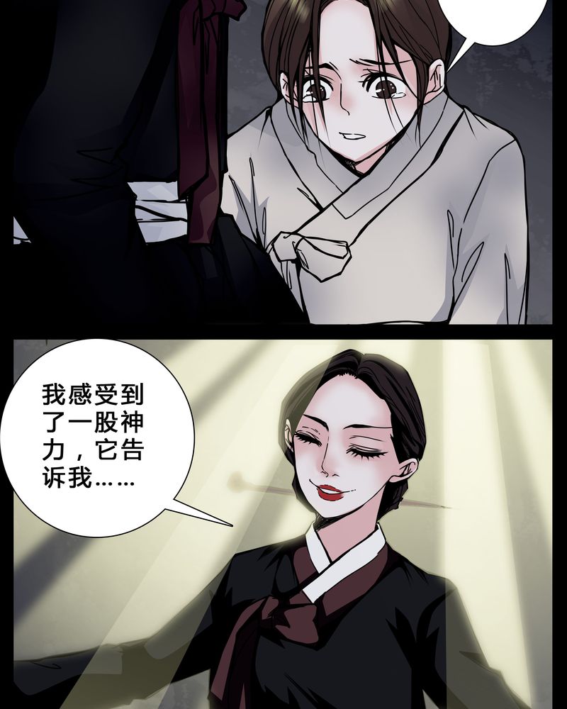 女巫重生记漫画免费完整版漫画,第2章：从没想过我会被烧死1图