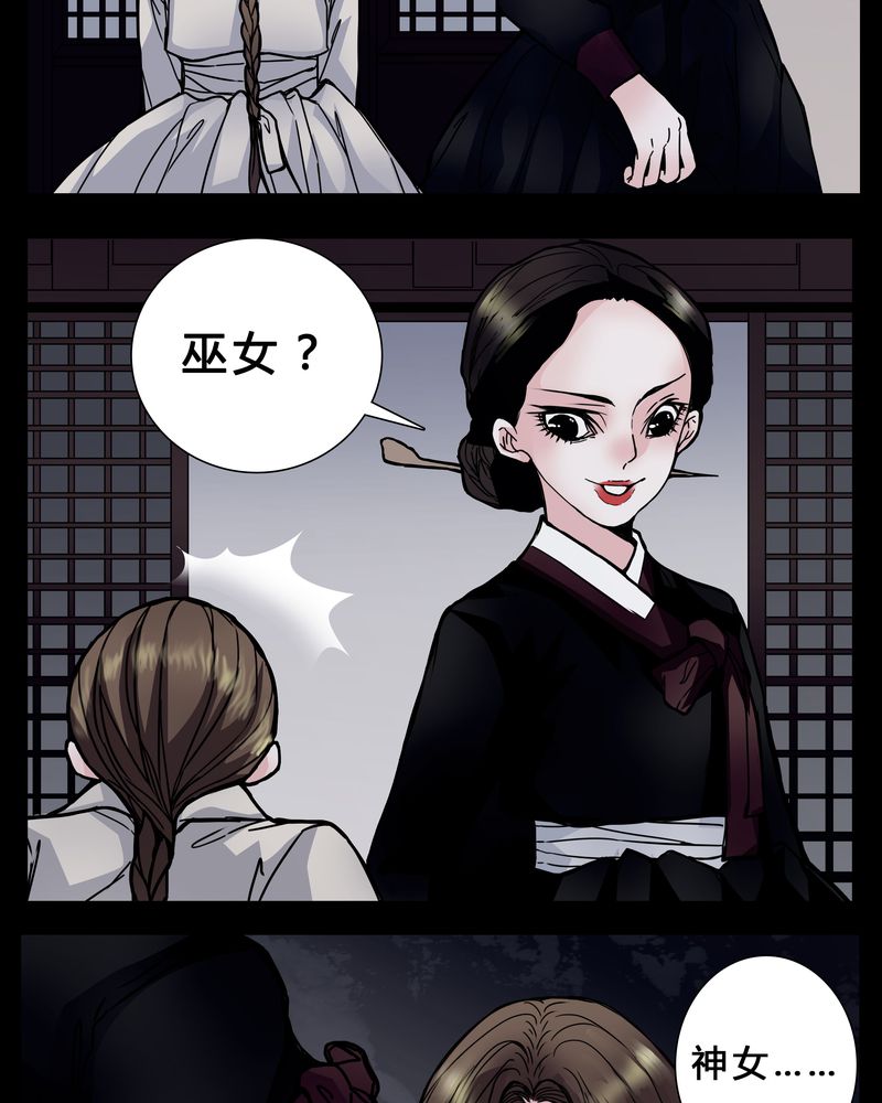 女巫重生记漫画免费完整版漫画,第2章：从没想过我会被烧死5图