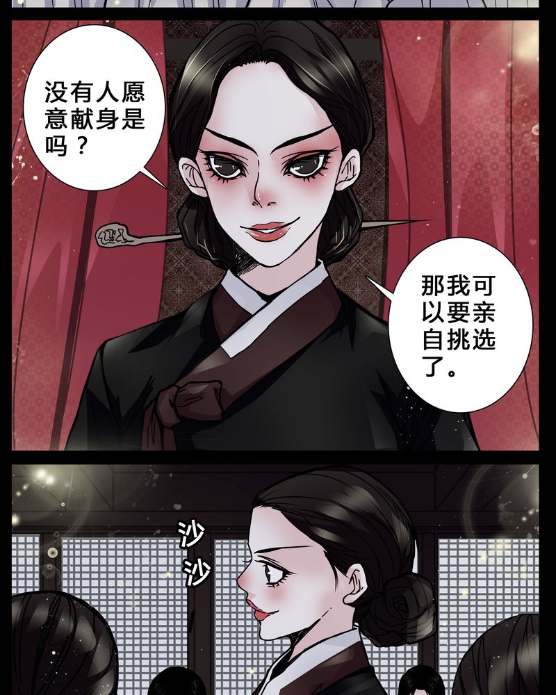 女巫重生记漫画免费完整版漫画,第2章：从没想过我会被烧死2图