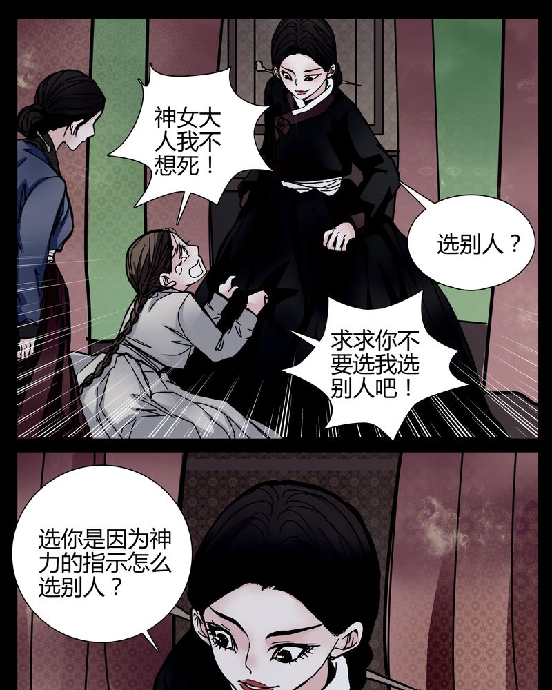 女巫重生记漫画免费完整版漫画,第2章：从没想过我会被烧死4图