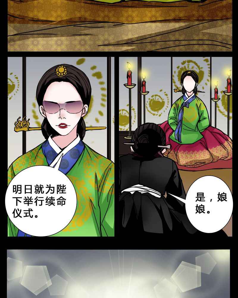 女巫重生记漫画免费完整版漫画,第2章：从没想过我会被烧死2图