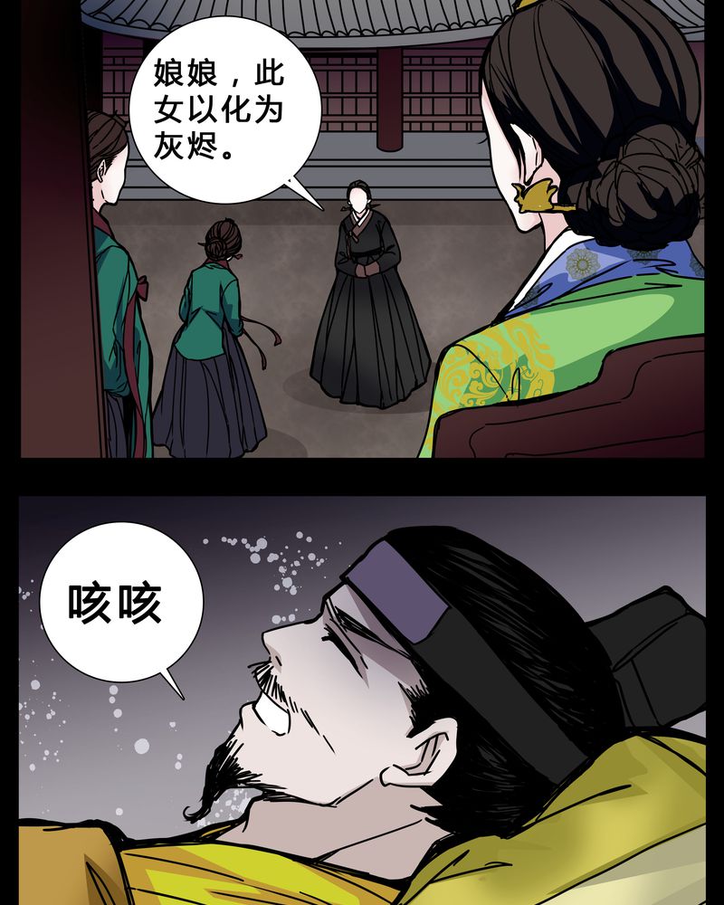 女巫动画片漫画,第2章：从没想过我会被烧死3图