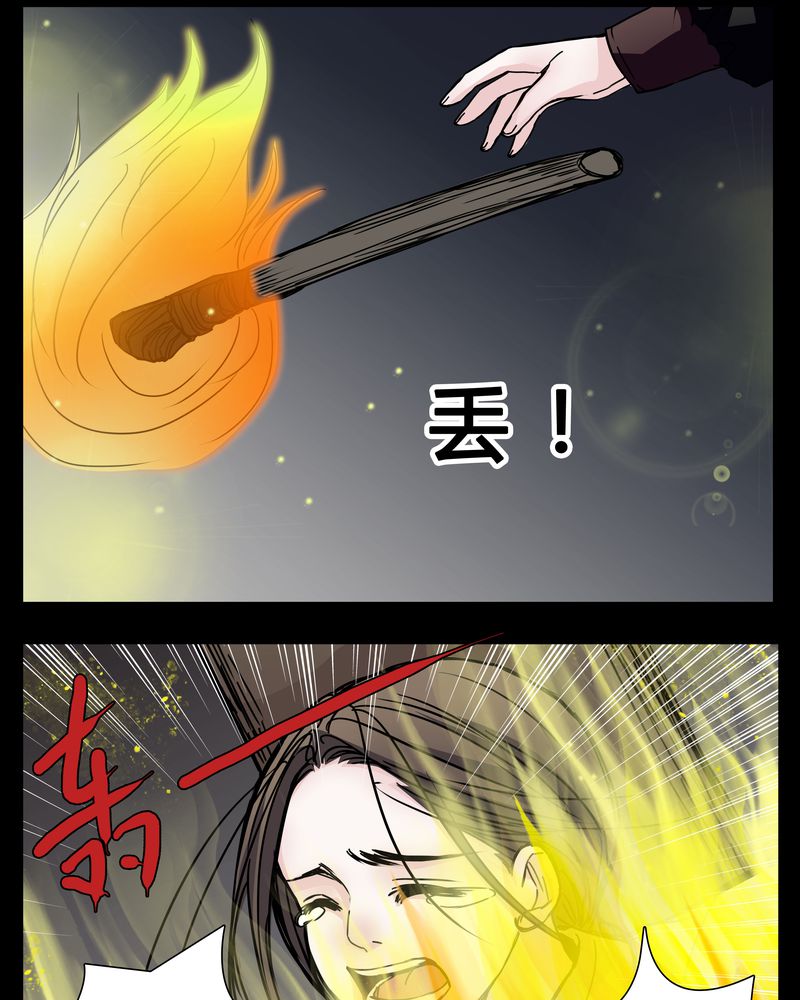 女巫动画片漫画,第2章：从没想过我会被烧死1图