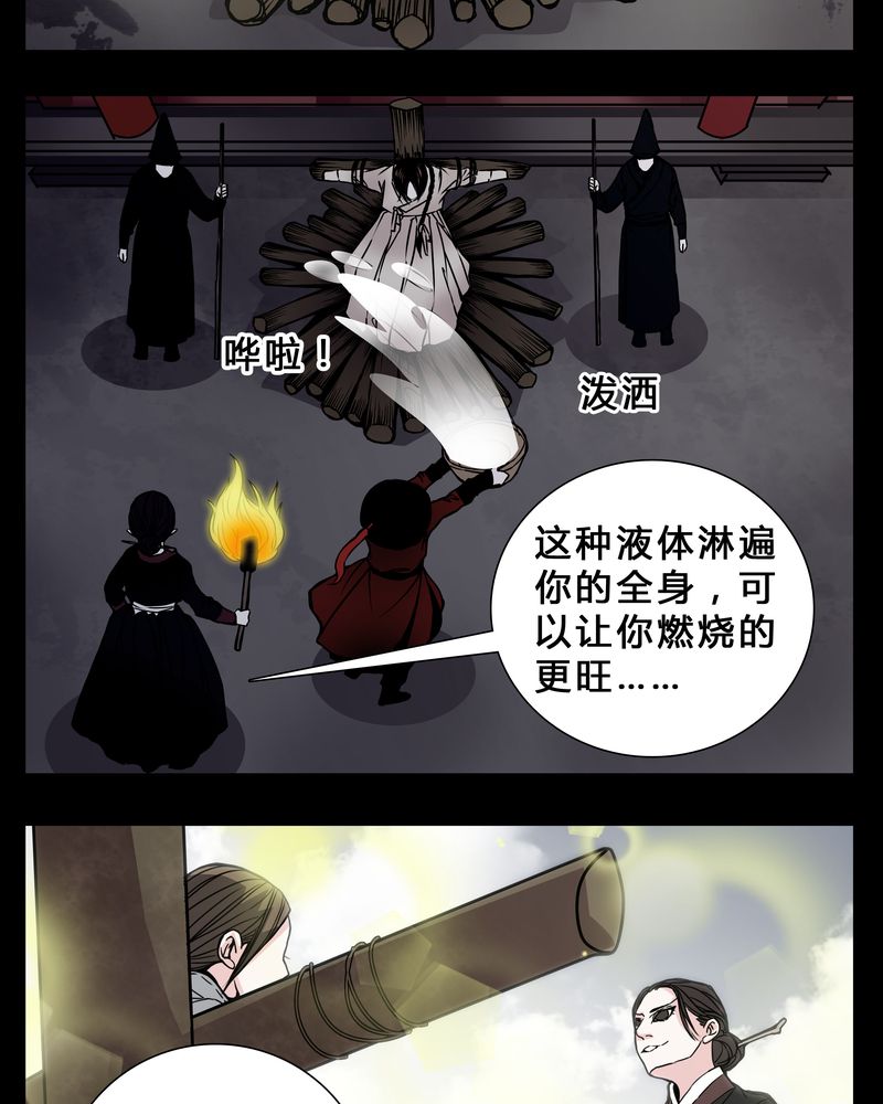 女巫重生记漫画免费完整版漫画,第2章：从没想过我会被烧死4图