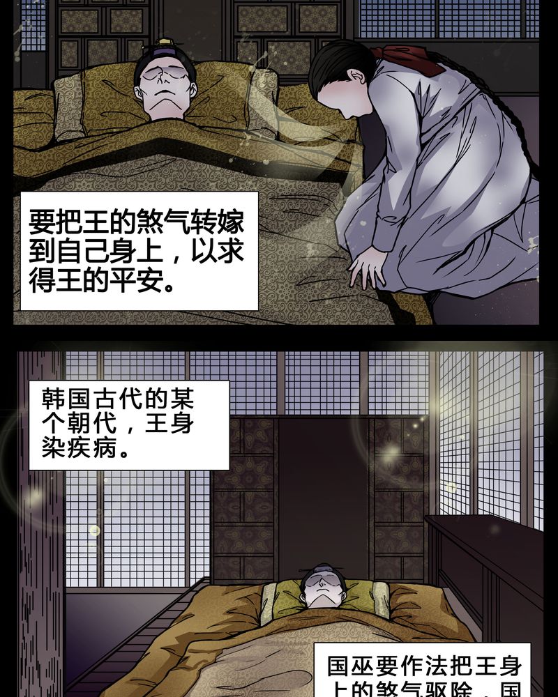 女巫重生记视频漫画,第2章：从没想过我会被烧死4图