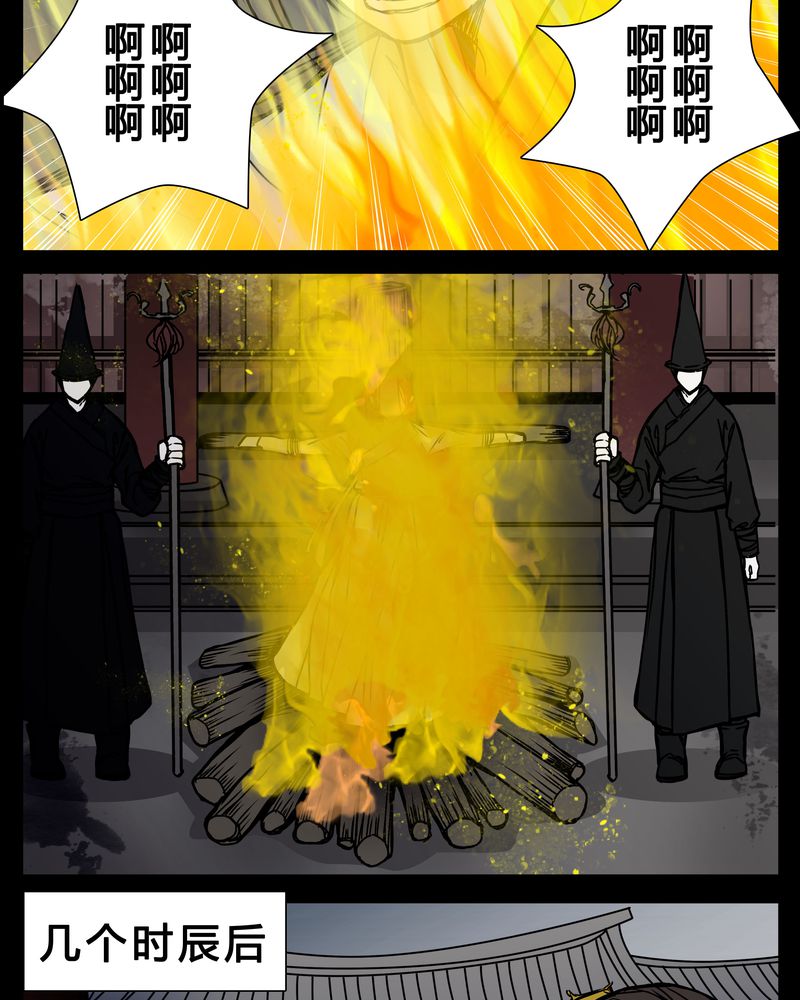 女巫动画片漫画,第2章：从没想过我会被烧死2图