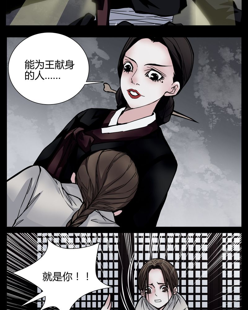 女巫重生记漫画免费完整版漫画,第2章：从没想过我会被烧死2图