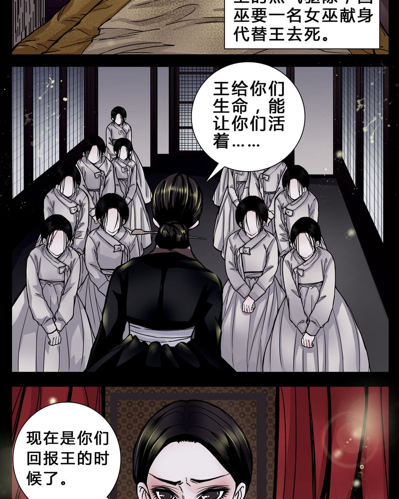 女巫重生记视频漫画,第2章：从没想过我会被烧死5图