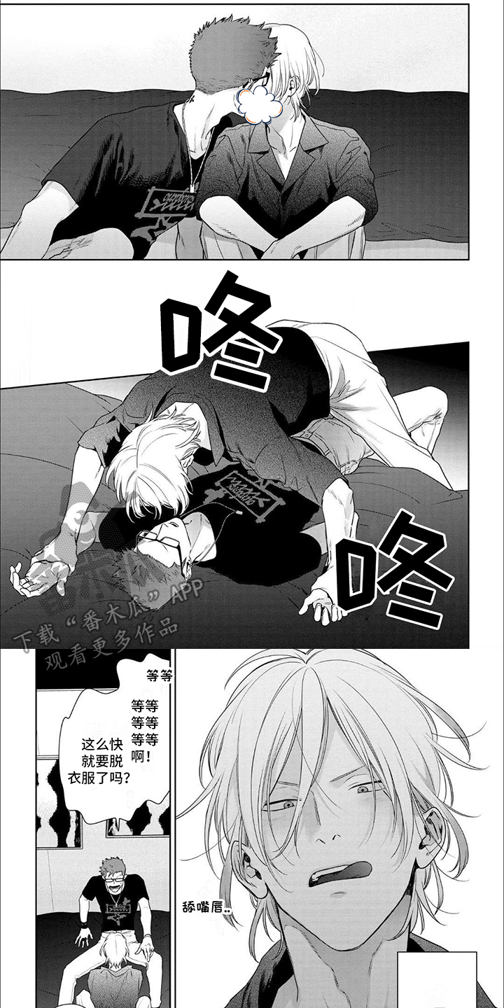 恋爱秘籍下载漫画,第7话5图