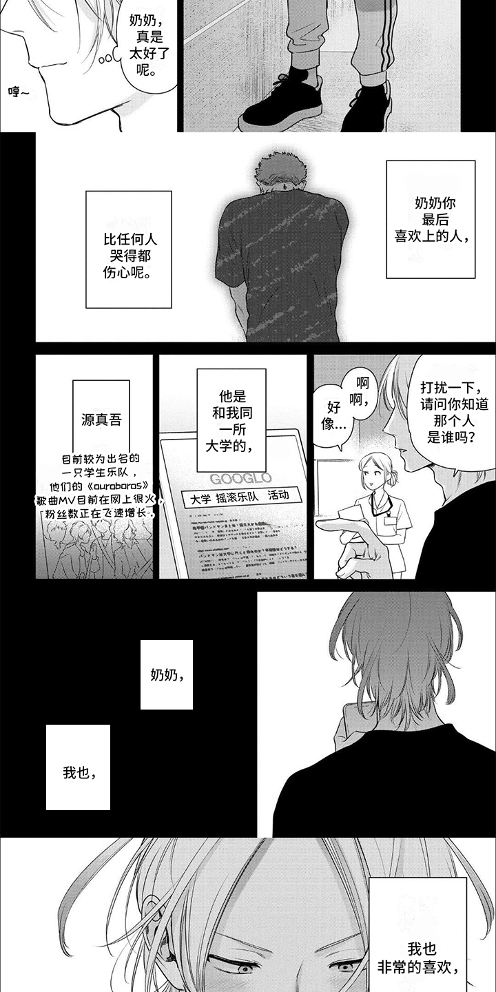 恋爱秘籍下载漫画,第2话3图