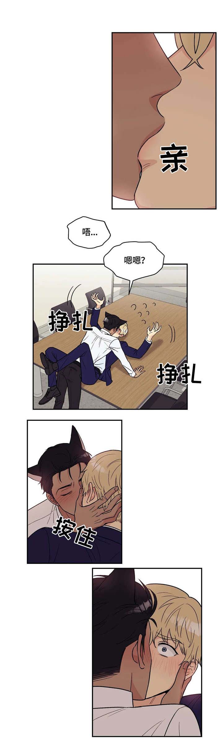 爱我的猫上司漫画,第9章：原因4图