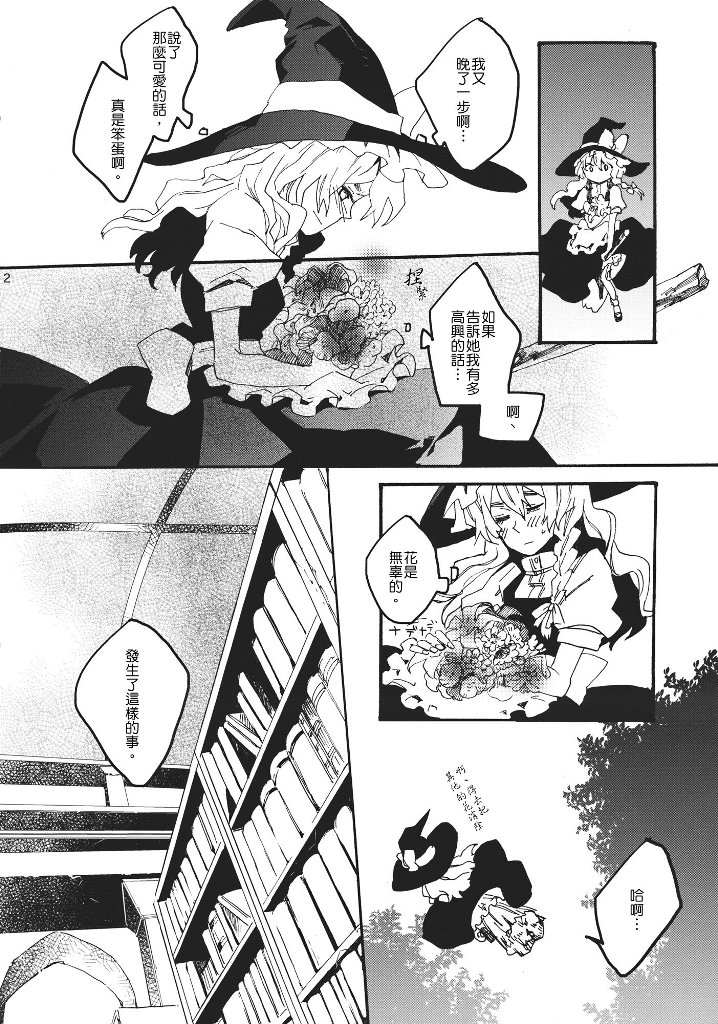 隐藏在暴力下我那小小的恋爱漫画,第1话2图