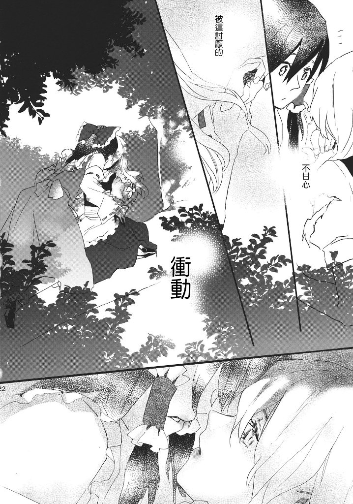 隐藏在暴力下我那小小的恋爱漫画,第1话2图