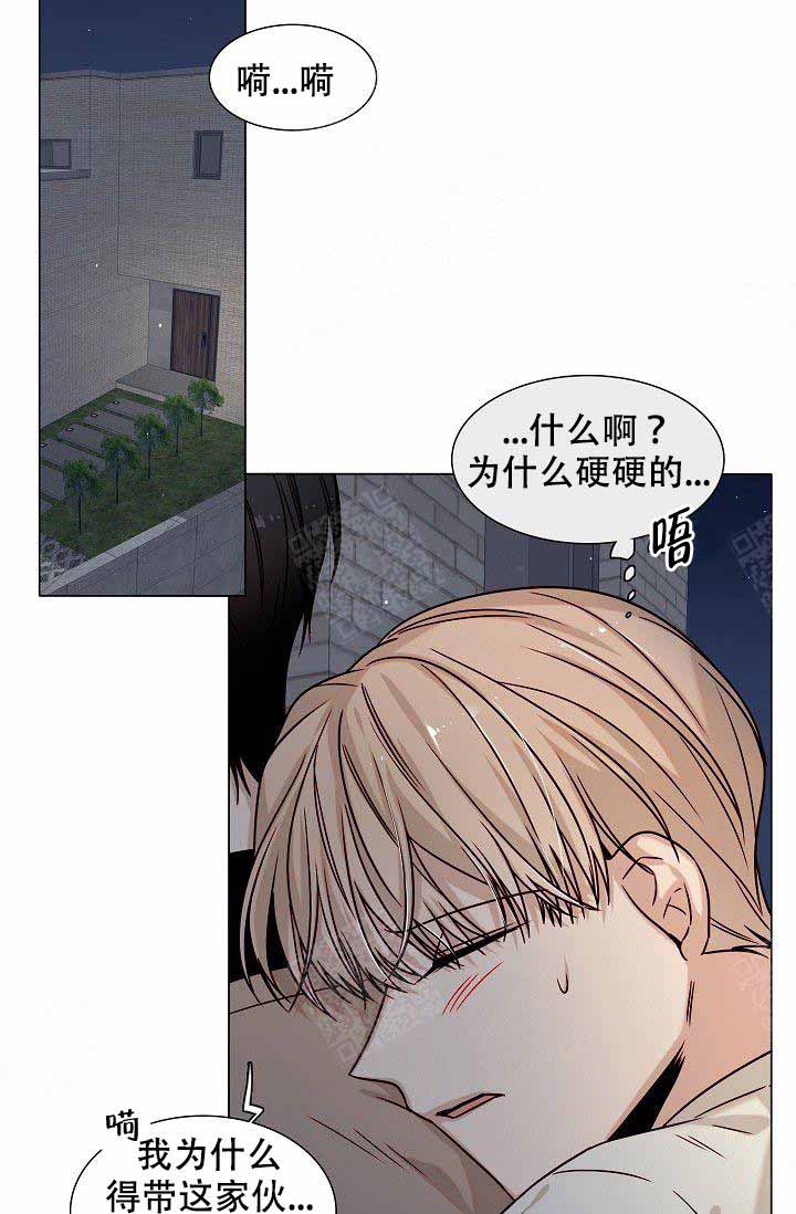 从漏洞开始攻略漫画,第8话2图