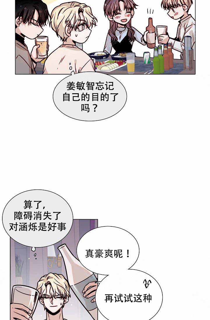 从漏洞开始攻略漫画,第8话1图