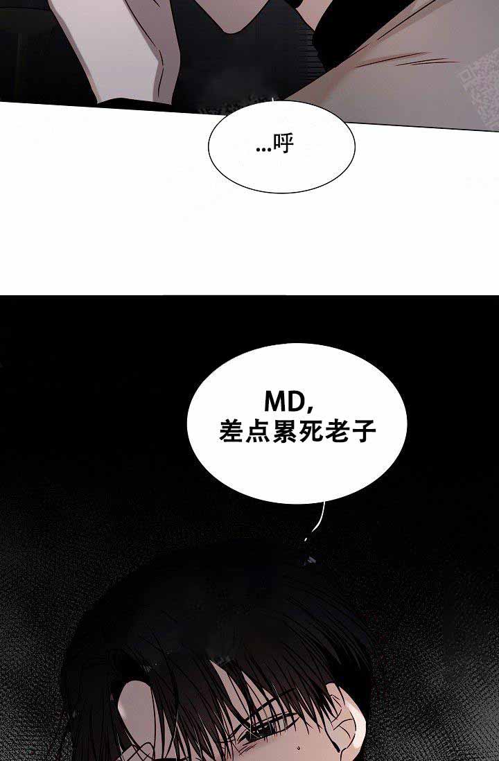 从漏洞开始攻略漫画,第8话4图