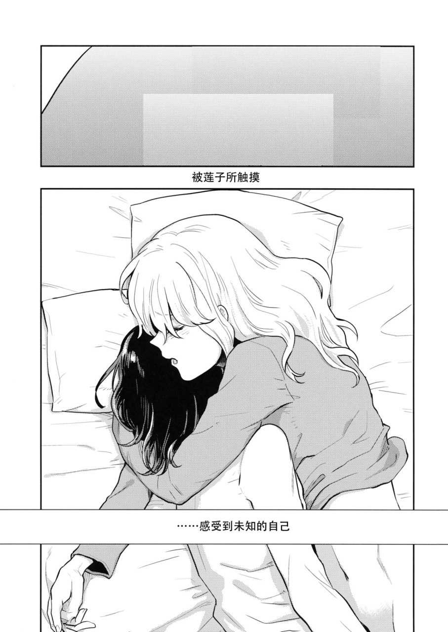 不知第几次的清晨漫画,第1话2图