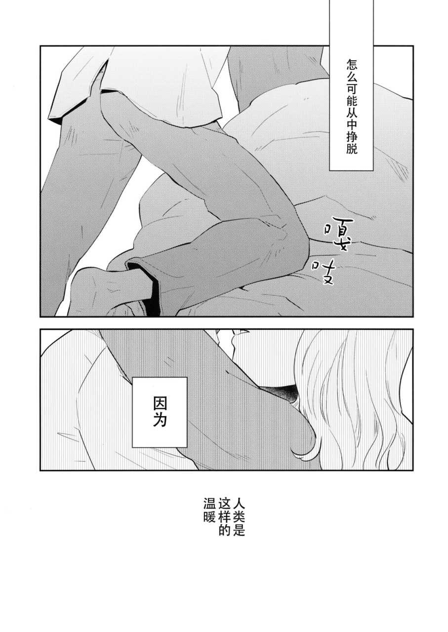 不知第几次的清晨漫画,第1话1图