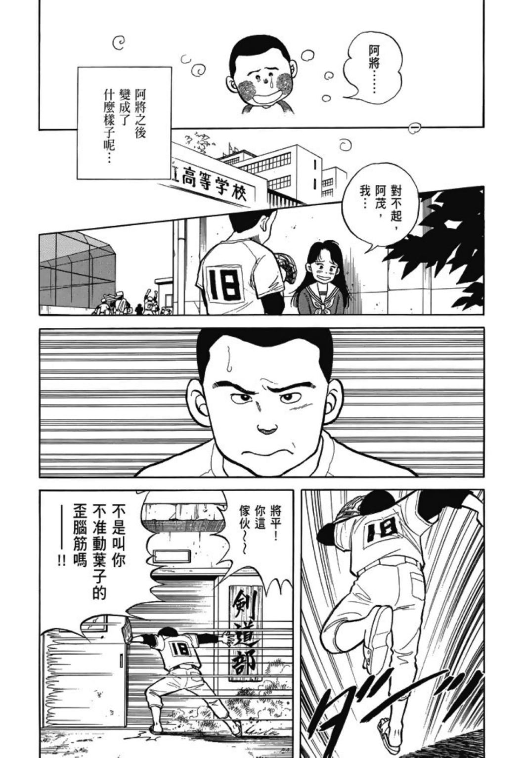 一色真人短篇集：小时候漫画,第1卷3图