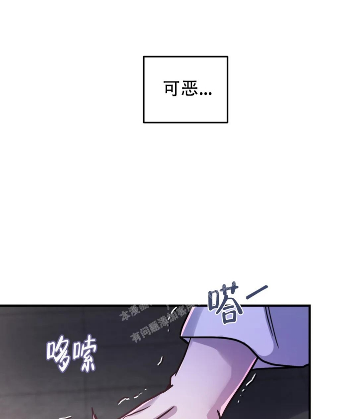 魔王逆谋免费看完整版入口漫画,第7话2图