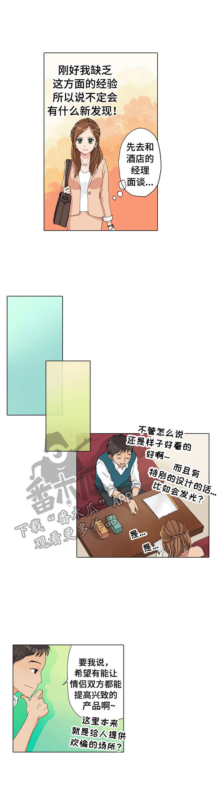 距离为0是什么意思漫画,第7章：努力学习3图