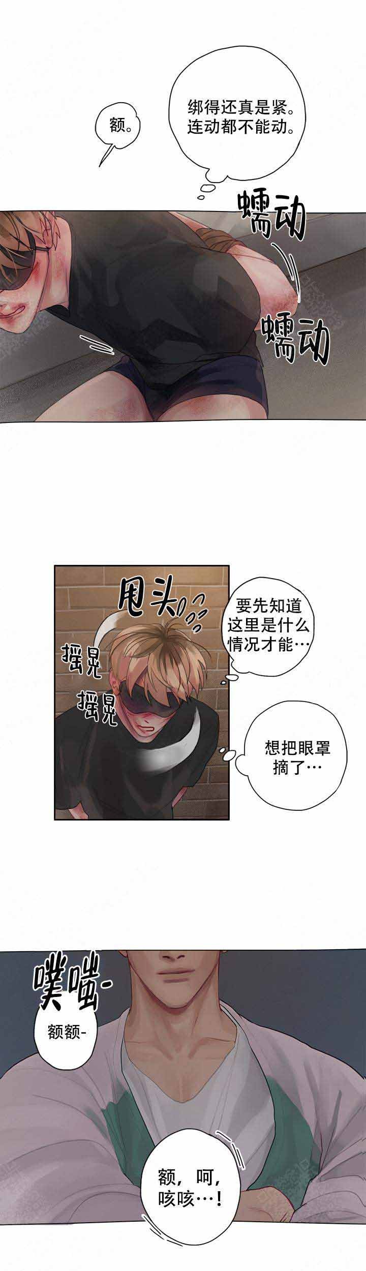 贪欲引他们误入人生歧途警示教育片视频漫画,第3话5图