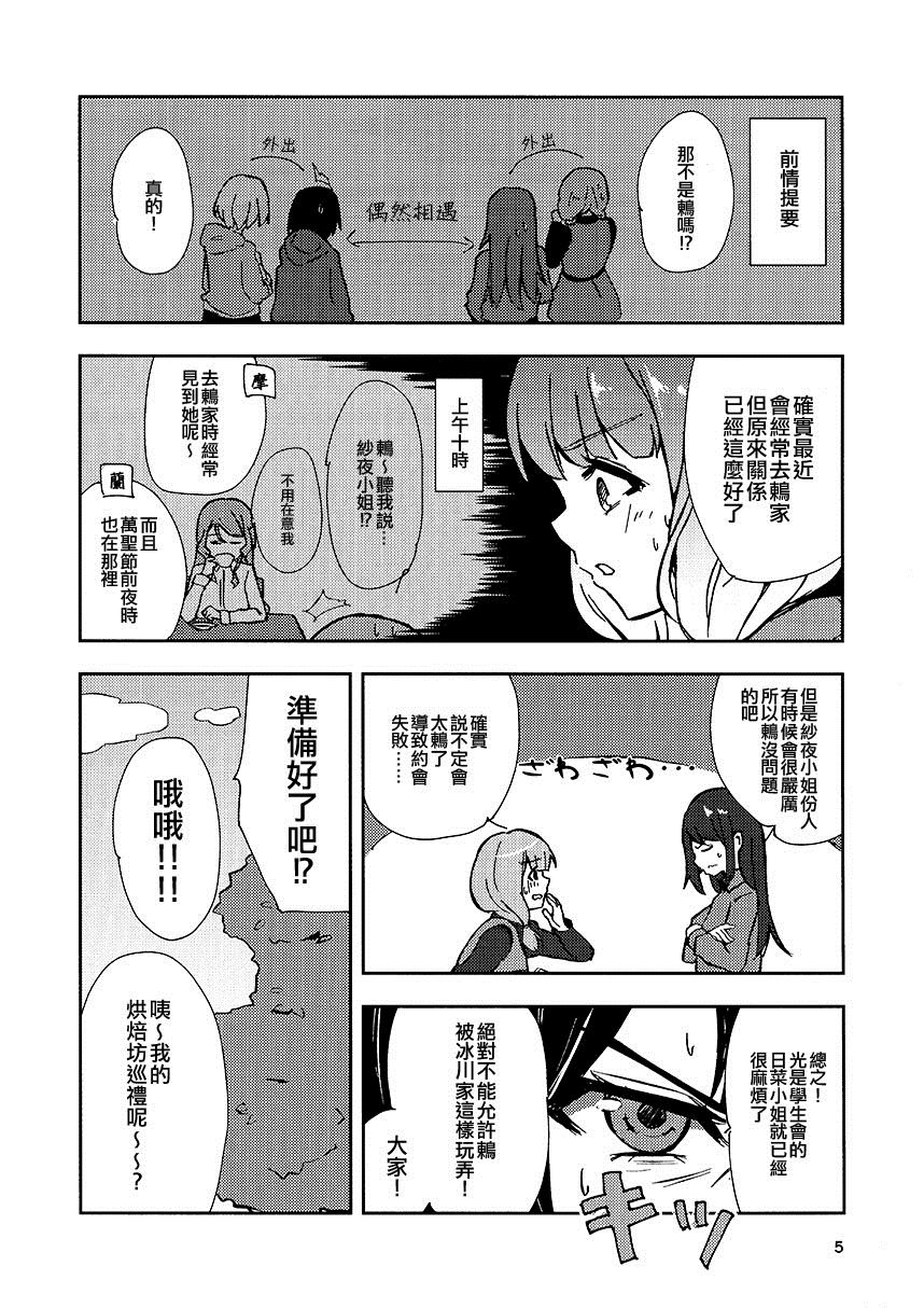 (C97)这是约会吗！！？？漫画,第1话短篇4图