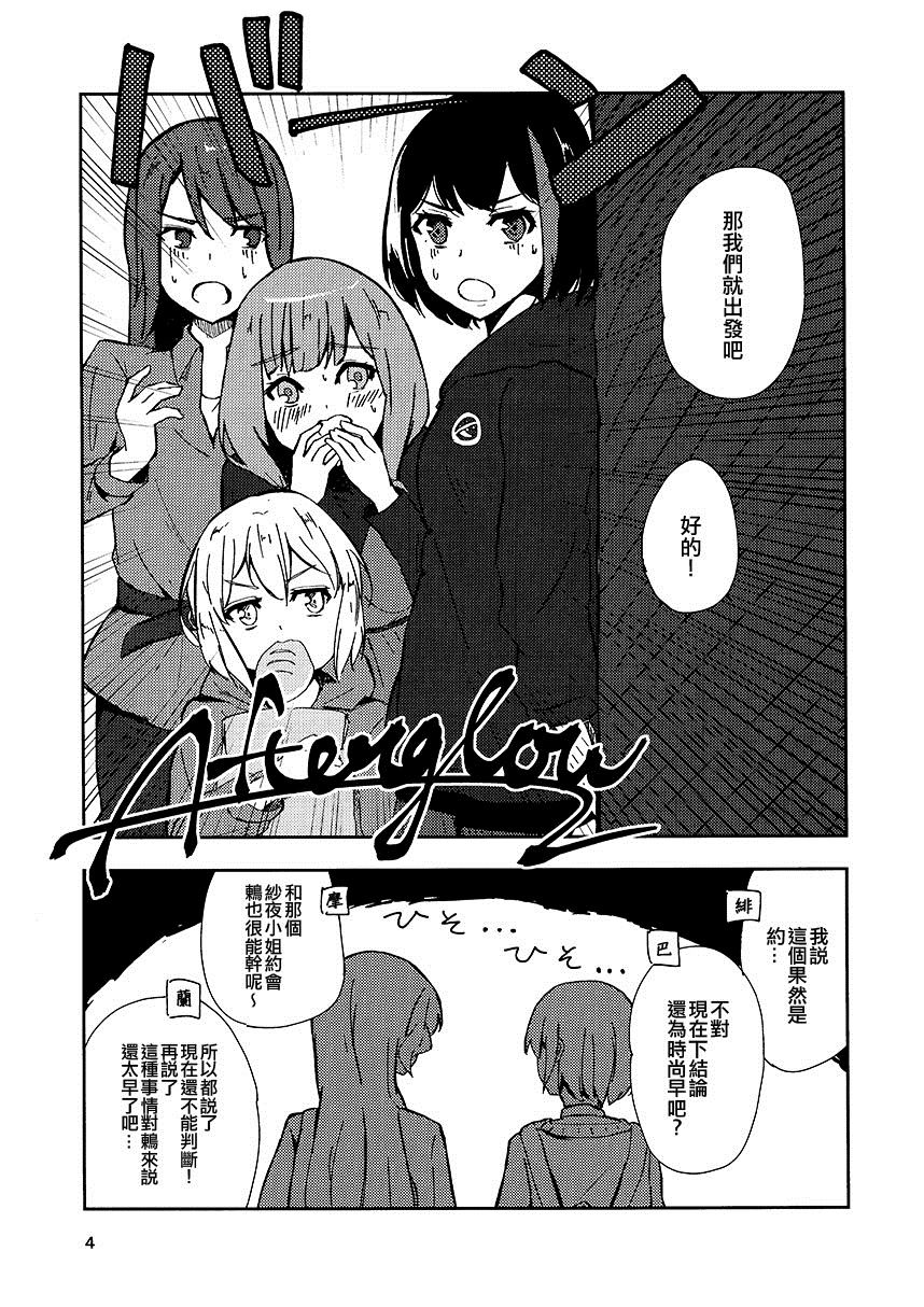 (C97)这是约会吗！！？？漫画,第1话短篇3图