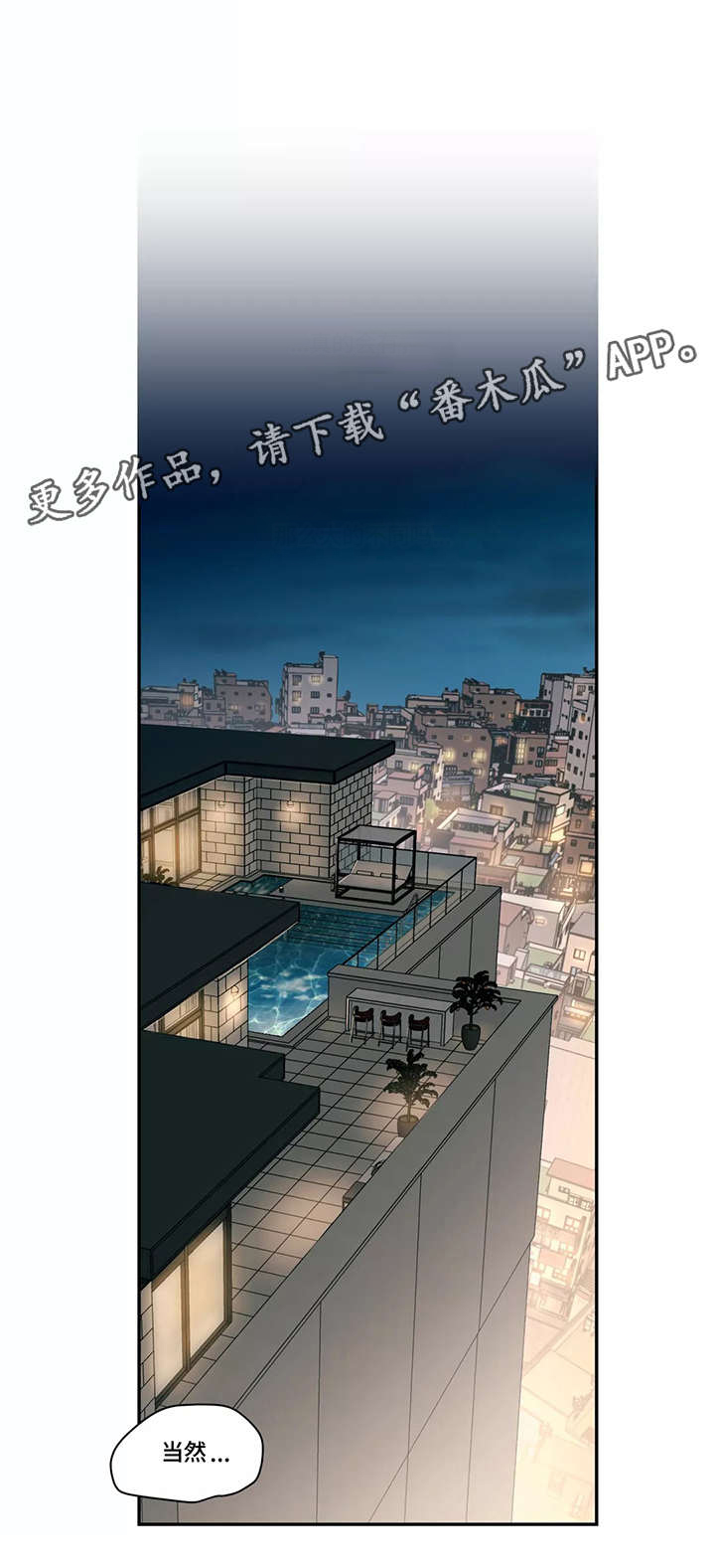 会员健身馆漫画,第6章：嫉妒5图