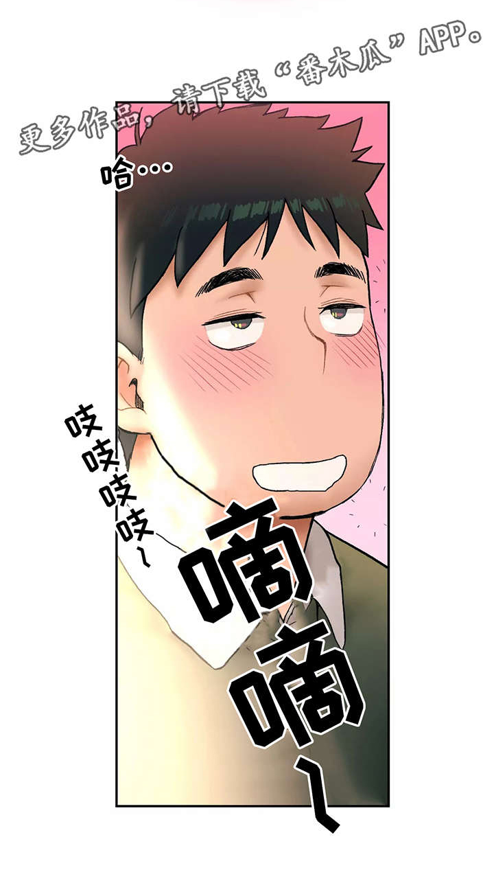 会员健身馆漫画,第6章：嫉妒2图