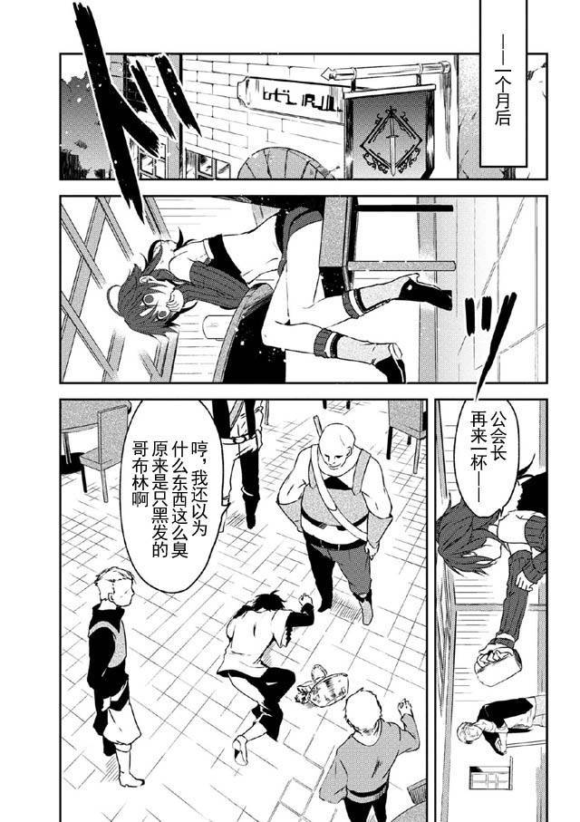 掠夺者剥夺者漫画,第1话2图