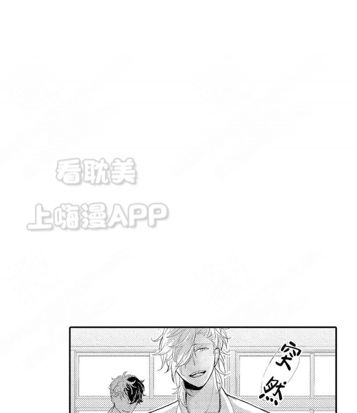 欧米伽不谈恋爱动漫漫画,第7话3图