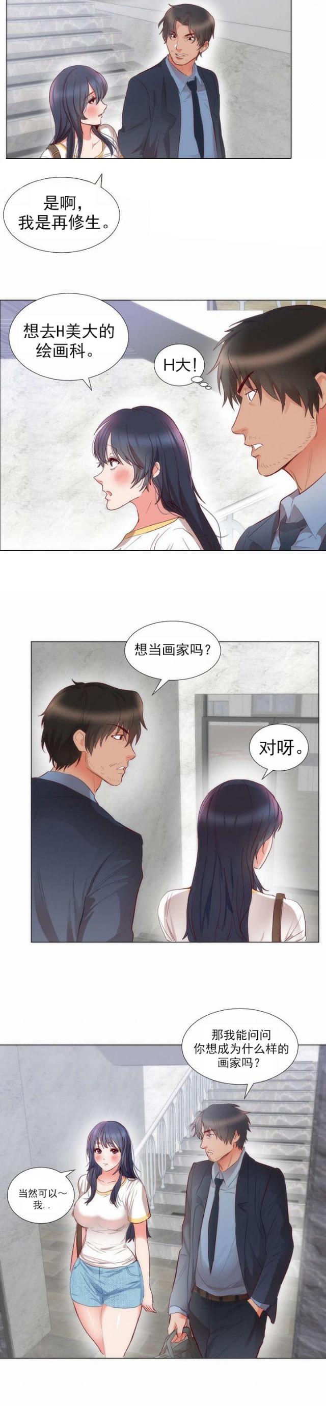 替身初恋漫画全集免费svip漫画,第6话3图