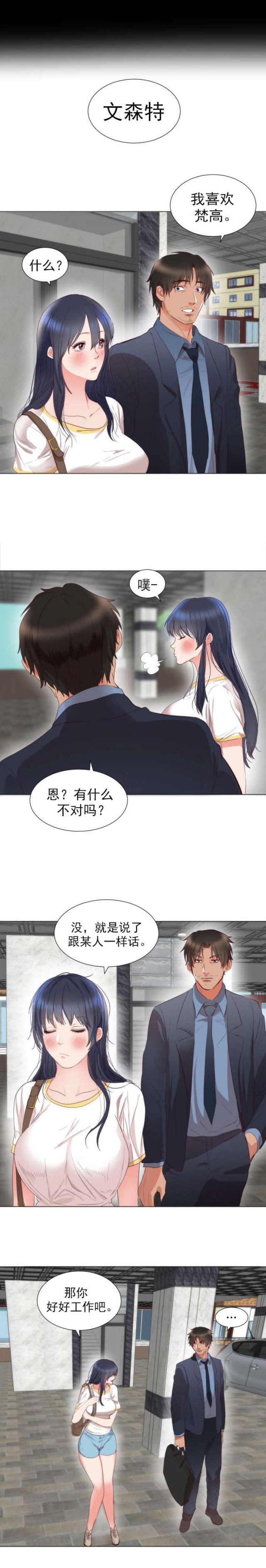 替身初恋剧情漫画,第6话2图