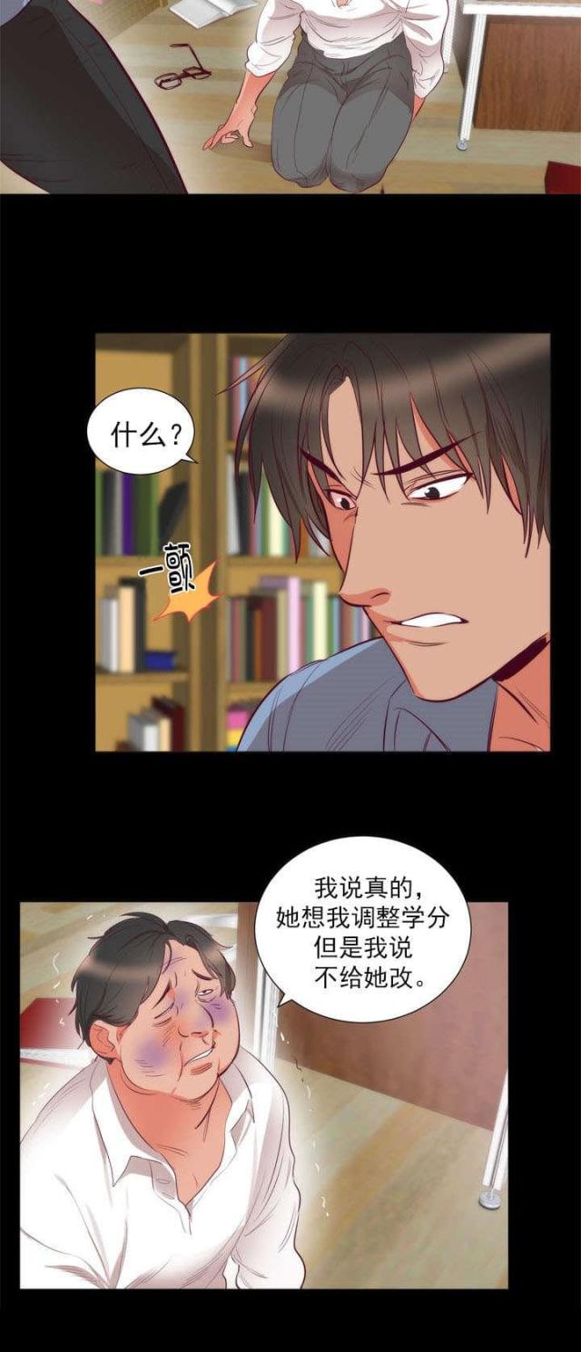 替身初恋讲的什么故事漫画,第8话5图