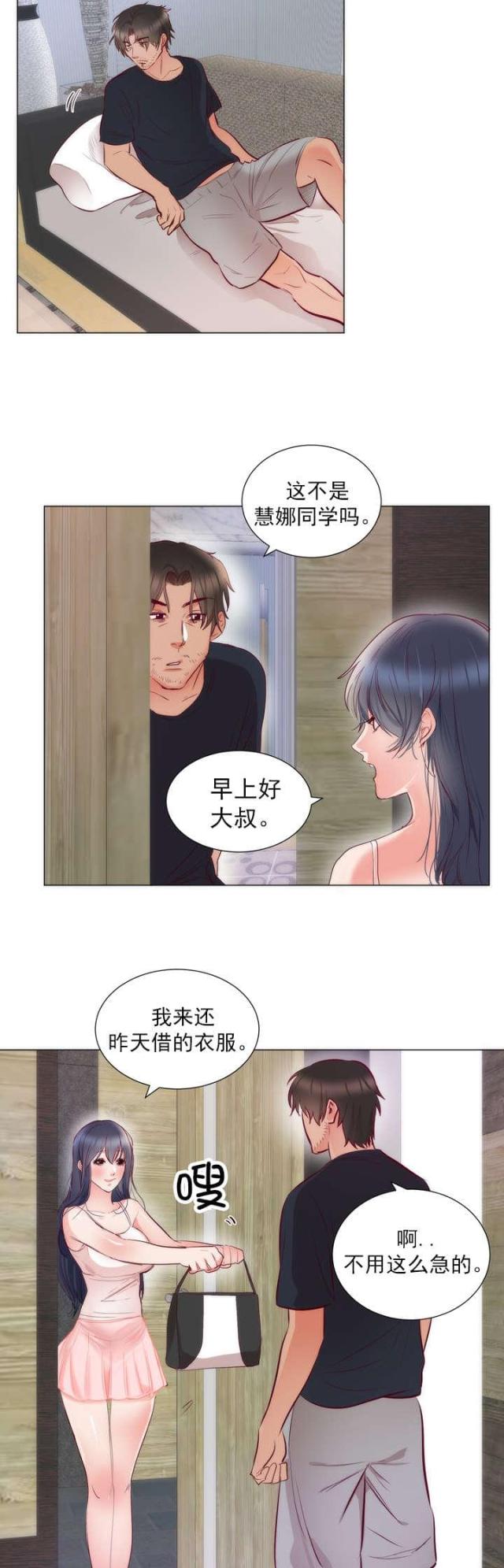 替身传奇乐翻天电影下载漫画,第10话3图