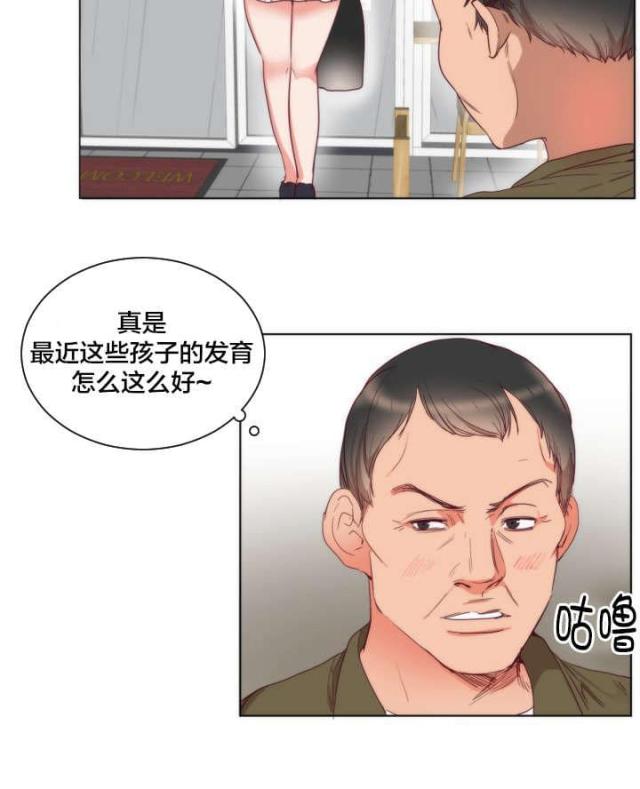 替身初恋白月光漫画,第2话5图