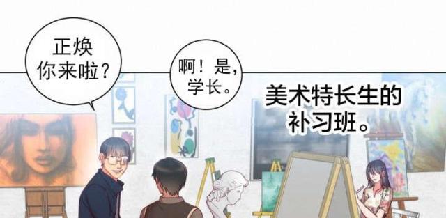 替身初恋漫画全集免费svip漫画,第2话1图