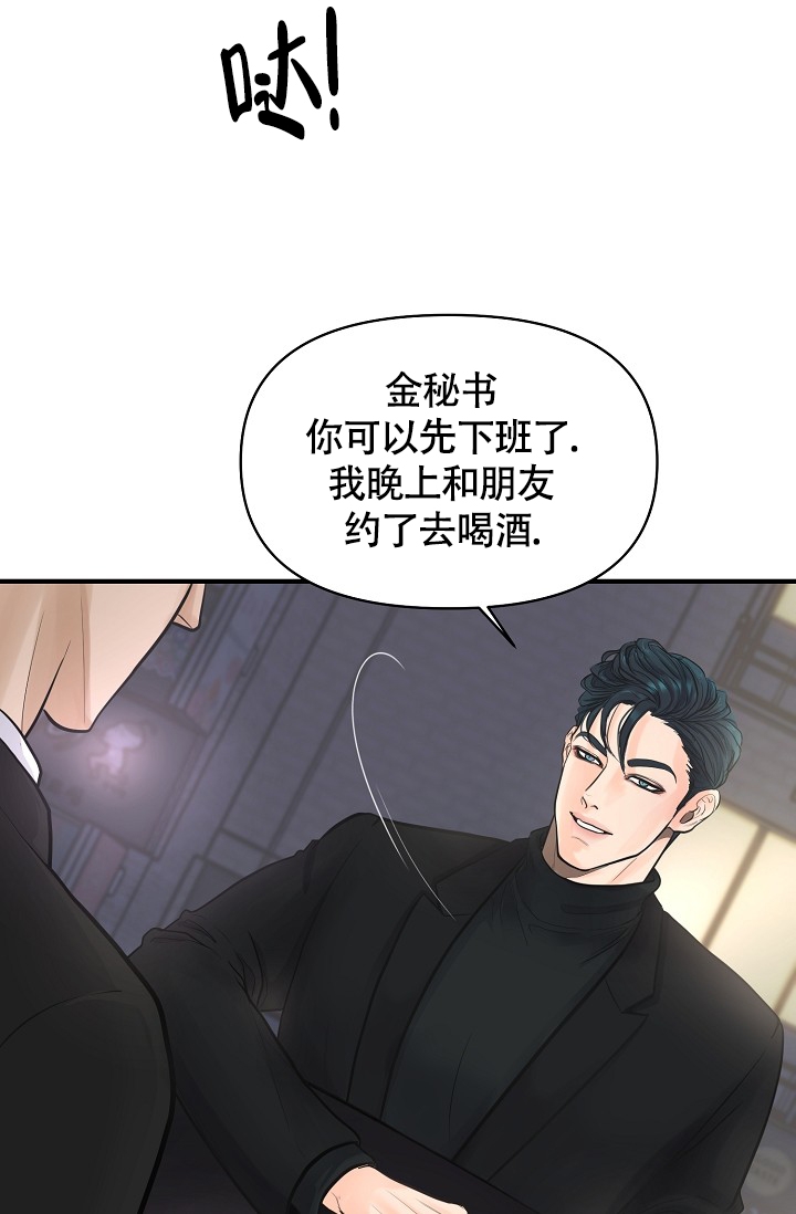 超出边界漫画,第2话4图