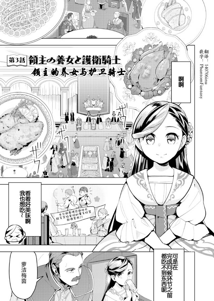 爱书的下克上（第3部）漫画,第3话1图