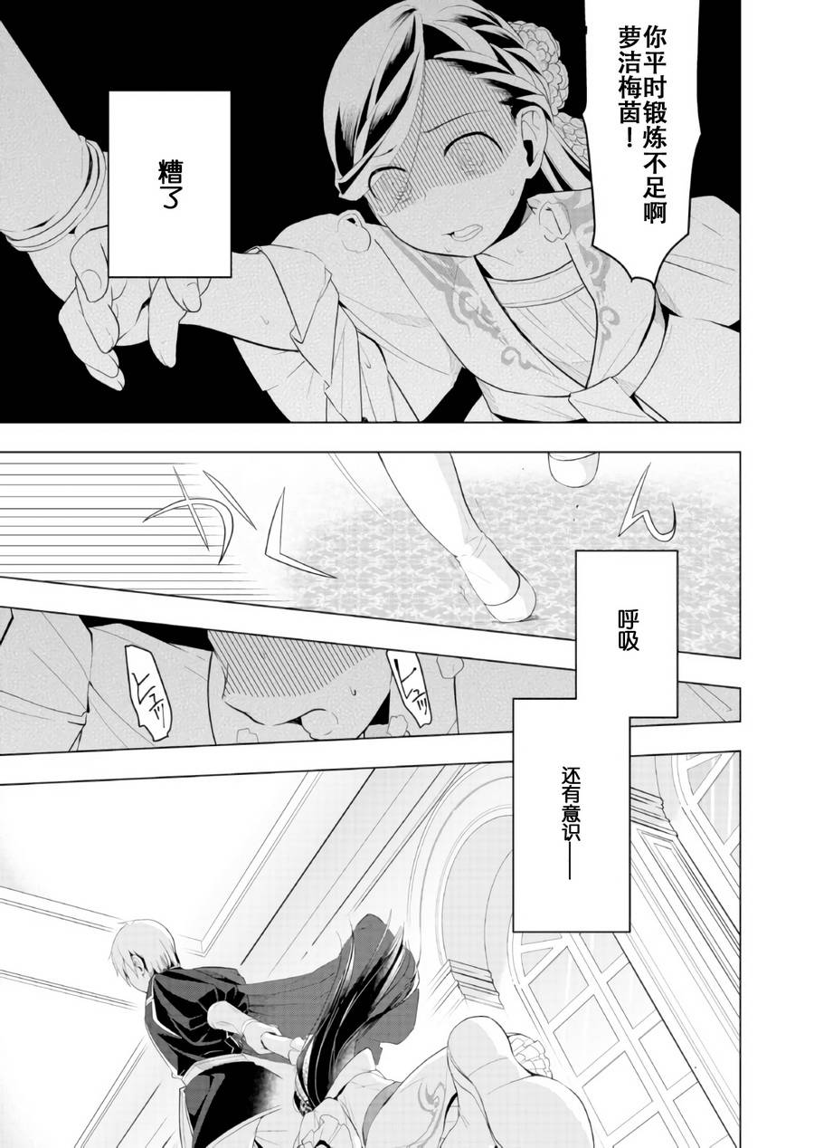 爱书的下克上（第3部）漫画,第3话1图