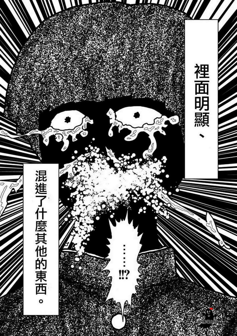 灵能百分百第二季在线免费观看完整版漫画,第7话周围的空气1图