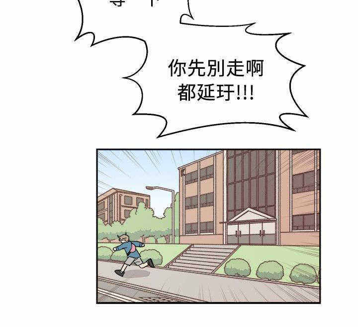 为你改漫画,第5话3图