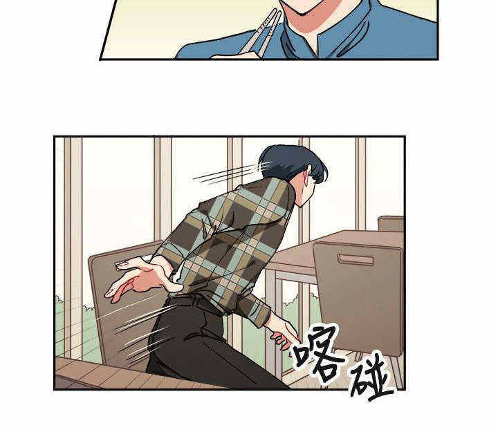 为你改漫画,第5话1图